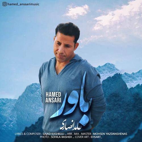 دانلود آهنگ باور